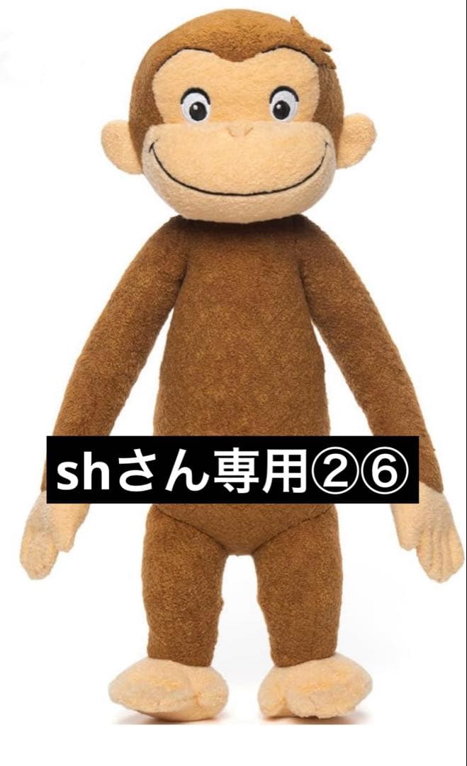 おさるのジョージ ぬいぐるみ