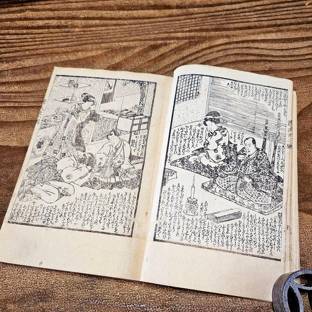 yy9257 古い絵草紙 偐紫田舎源氏 4冊 絵本 浮世絵 古書 アンティーク