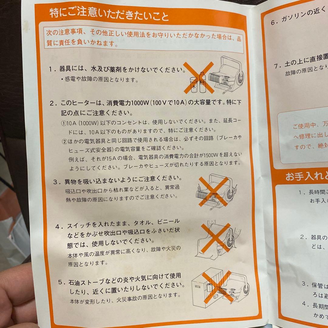 美品‼︎ナショナル　園芸用　温風ヒーターEH333