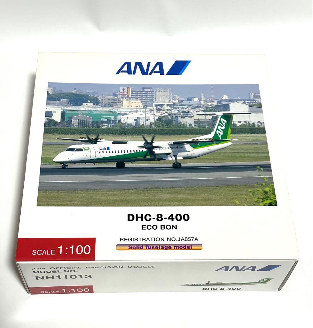 全日空商事 1/100 ANA DHC-8-400 NH11013 台座付き