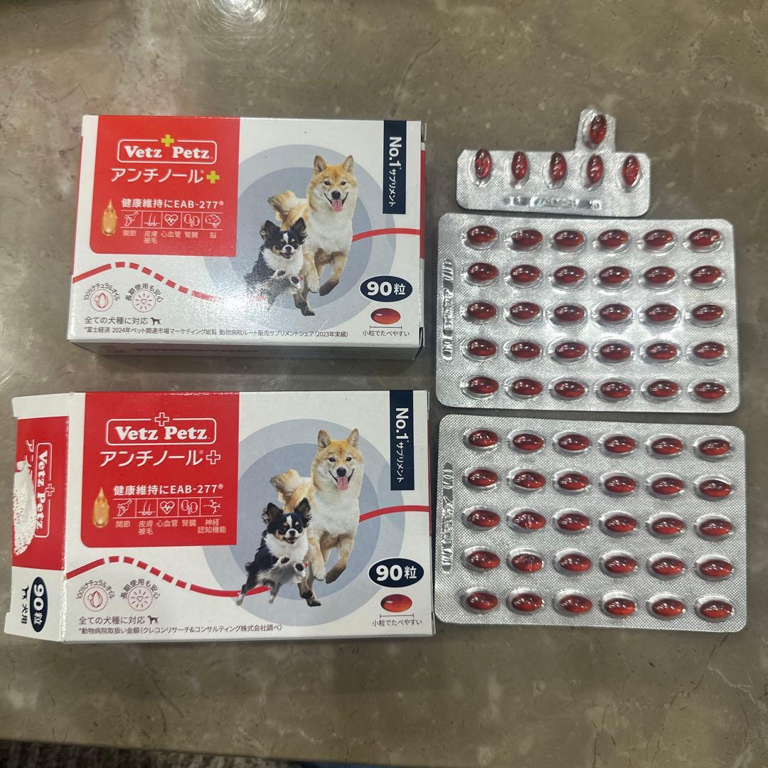 ペッツアンチノール　犬用サプリ