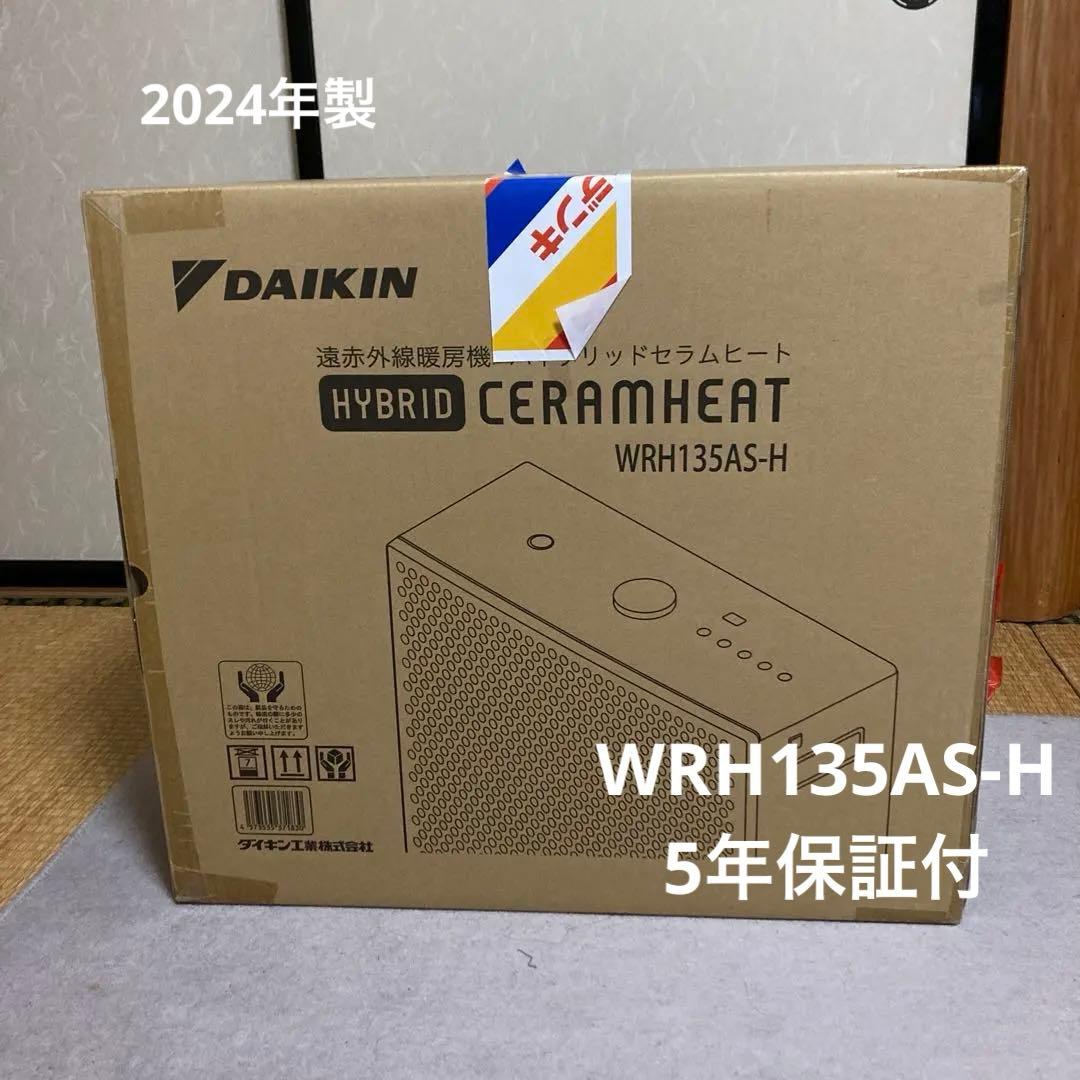 S*o様 ダイキンDAIKIN ハイブリッドセラムヒートWRH135AS-H 5