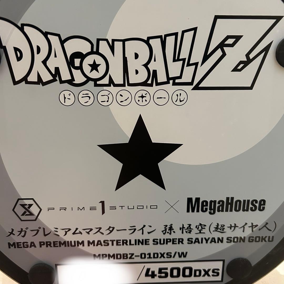 専用メガハウス プライム1スタジオ メガプレミアムマスターライン 孫悟空 DX版