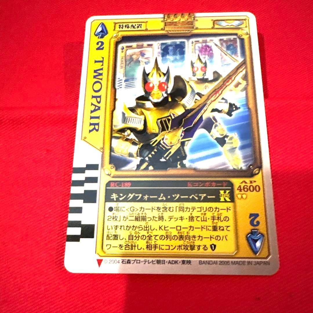 ラウズカード キングフォームツーペア 仮面ライダー剣トレカ スペード2 CSM