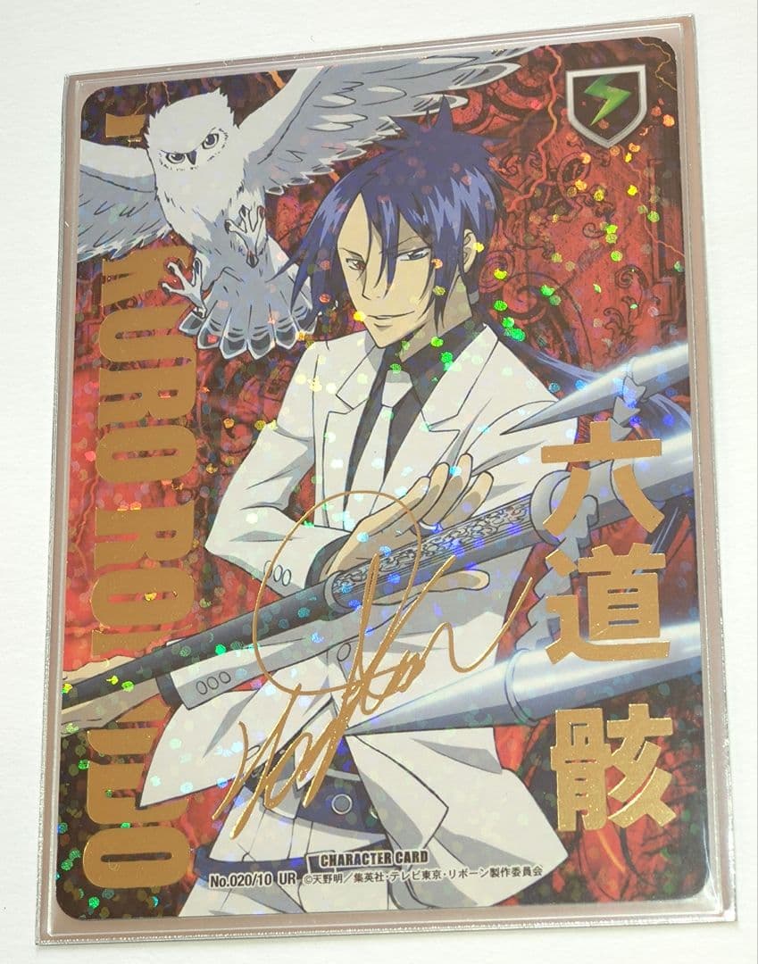 家庭教師ヒットマンREBORN! CCG 10弾 UR 六道 骸 箔押しサイン