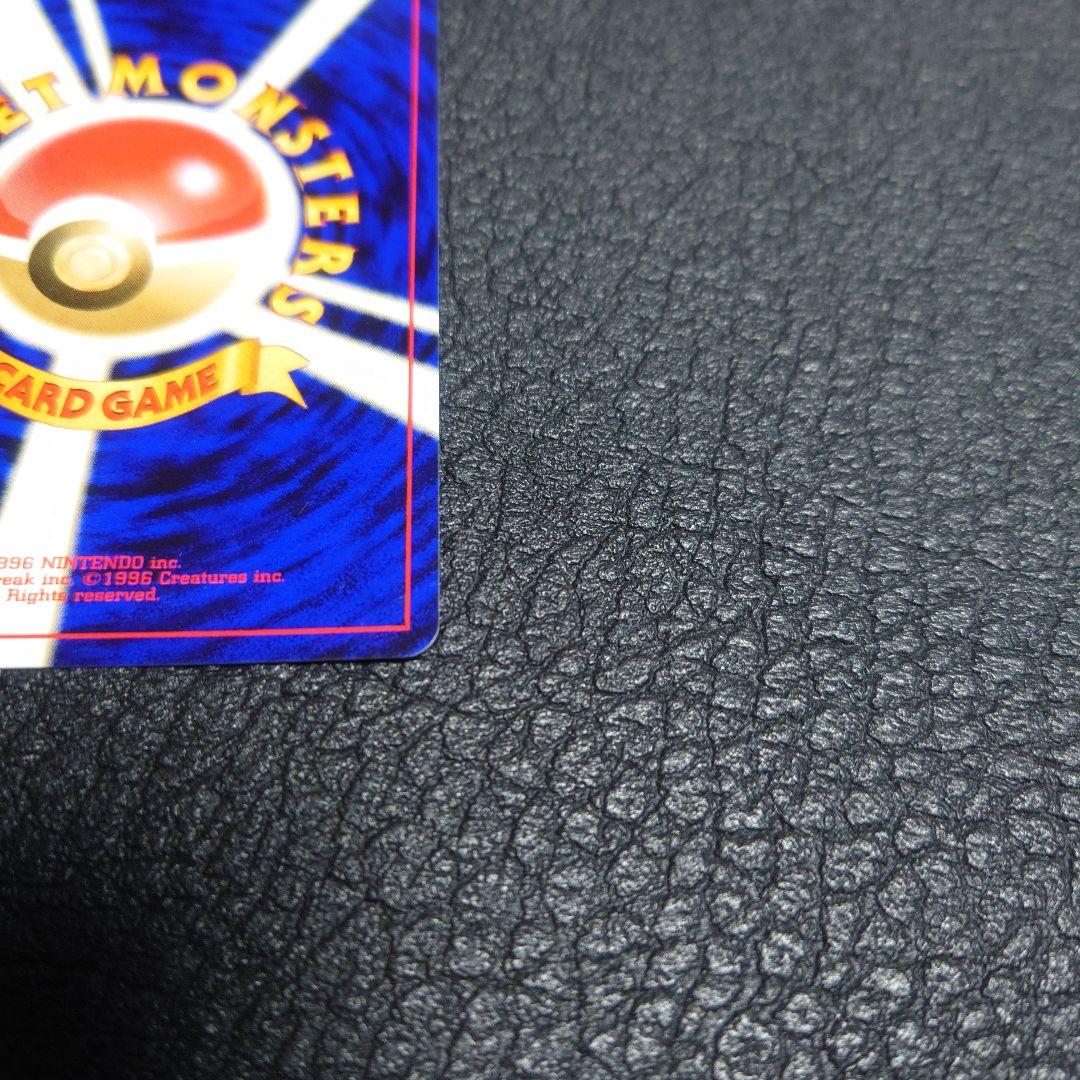 ポケモンカード　旧裏　ヘルガー