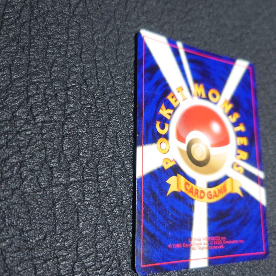 ポケモンカード　旧裏　ヘルガー