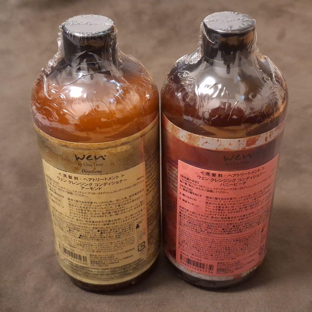 ♥️wen （ウェン）クレンジング コンディショナー2個セット