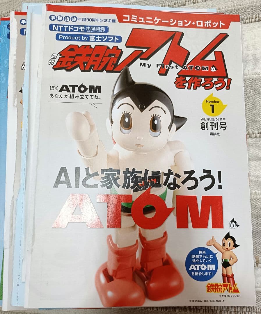週間鉄腕アトムを作ろう！　ATOM　ロボット　冊子全巻　等