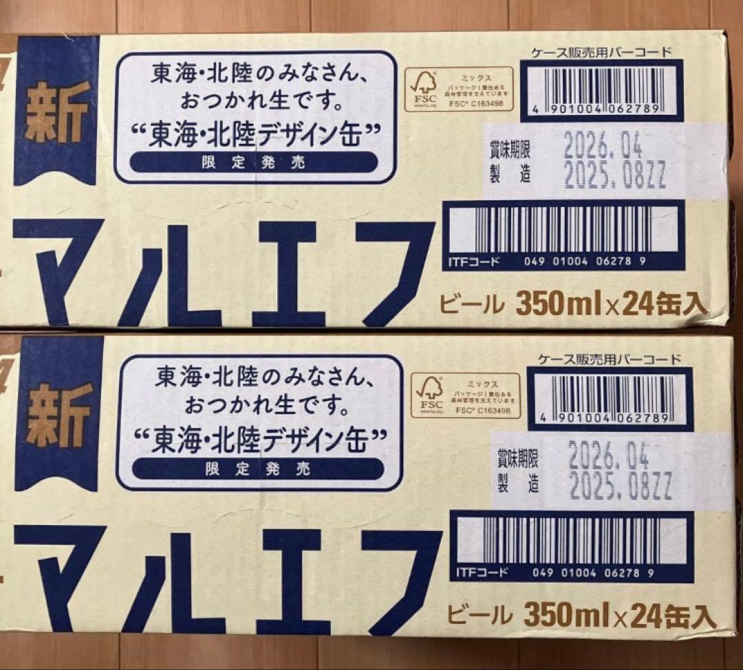 アサヒ マルエフ 350ml×24缶2ケース 東海・北陸デザイン缶