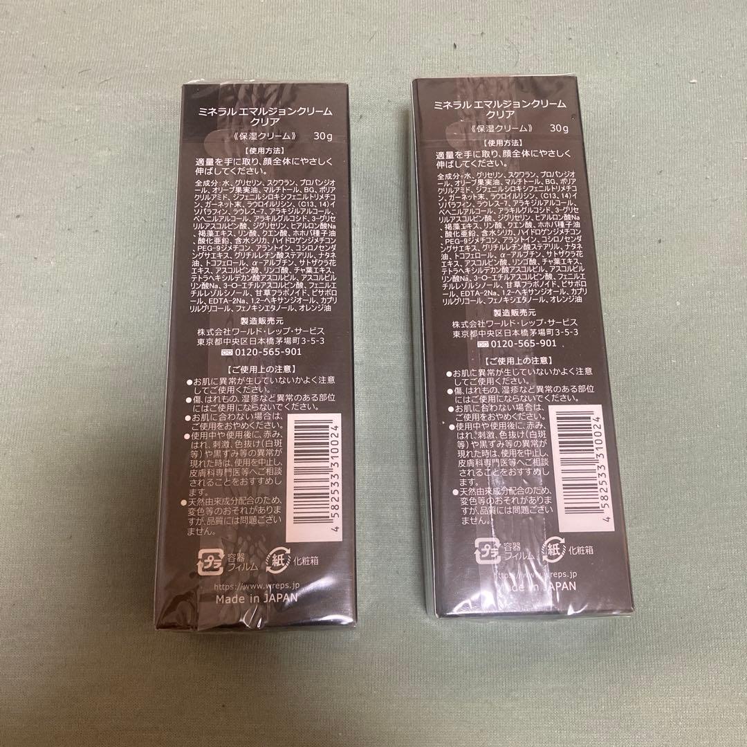 シンシンさん専用　ミネラルエマルジョンクリーム 30g ２個