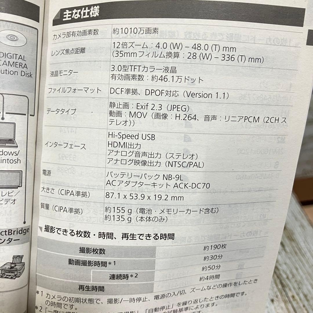 Canon IXY3 ブルー コンパクトデジタルカメラ 充電器 デジカメ 付属品