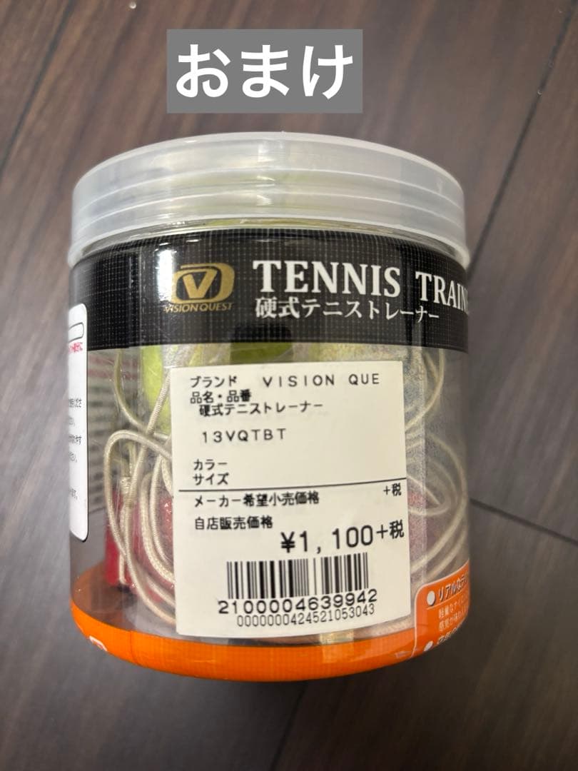 値下中　Prince　ボールバスケットセット　コンパクトタイプ　６５球付+おまけ