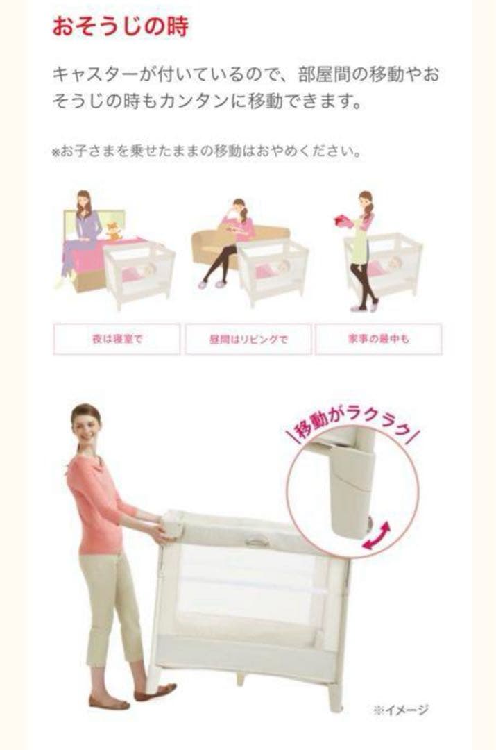 【美品】Aprica アップリカ ココネルエアー ホワイト 折り畳みベビーベッド