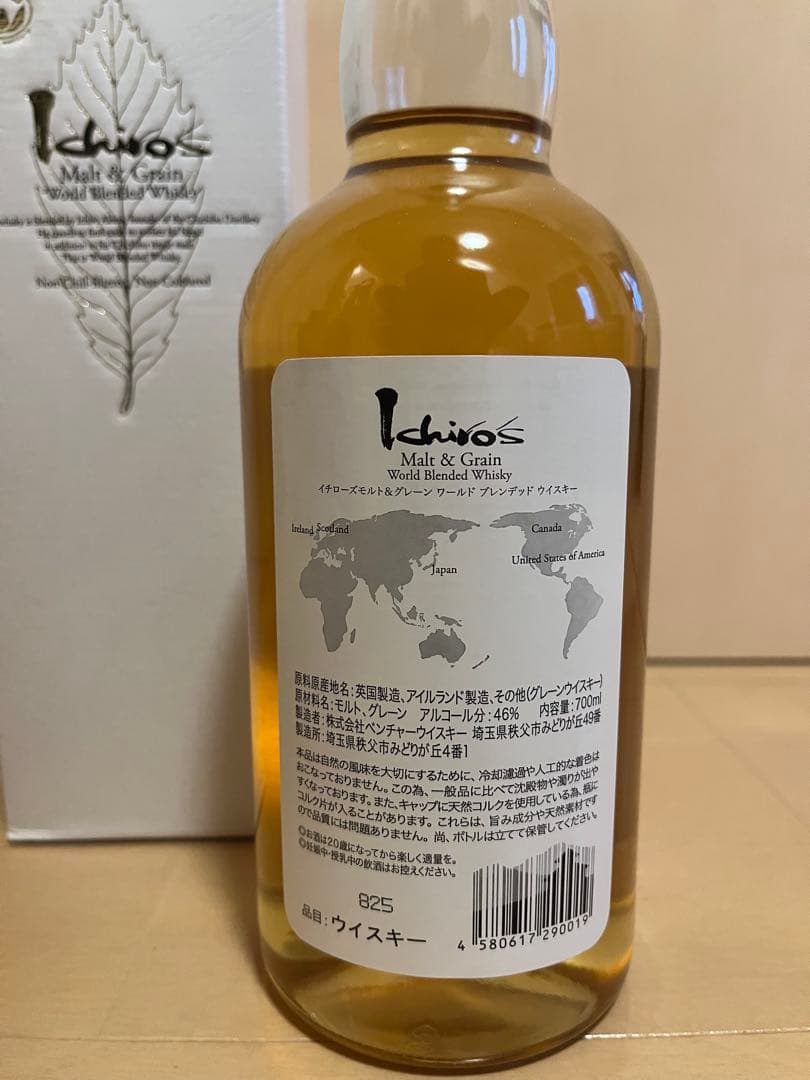 Ichiro's Malt セット（クラシックエディション、MWR）