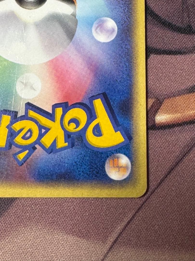 ポケパークのピカチュウ