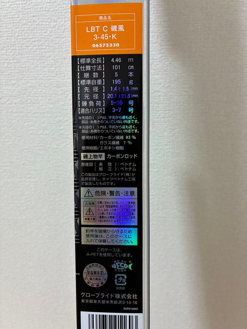 LIBERTY CLUB　磯風　３－４５