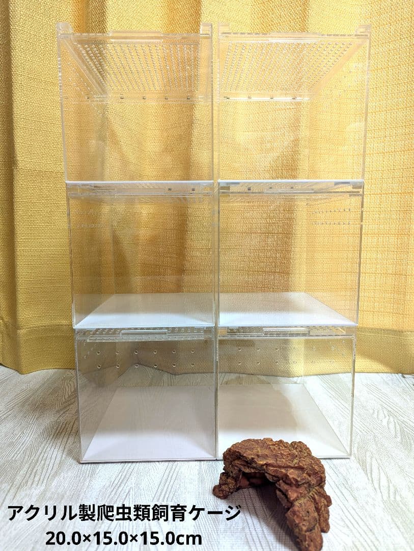 アクリル製爬虫類飼育ケージ 6個　シェルター1つおまけ