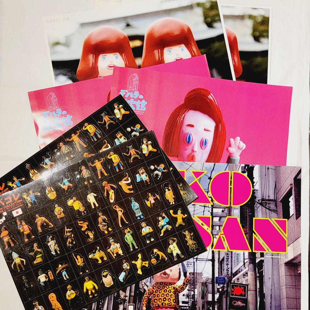 デハラユキノリ　両面印刷　ポスター　女体まさこ　ジバコレ　ステッカー　シール