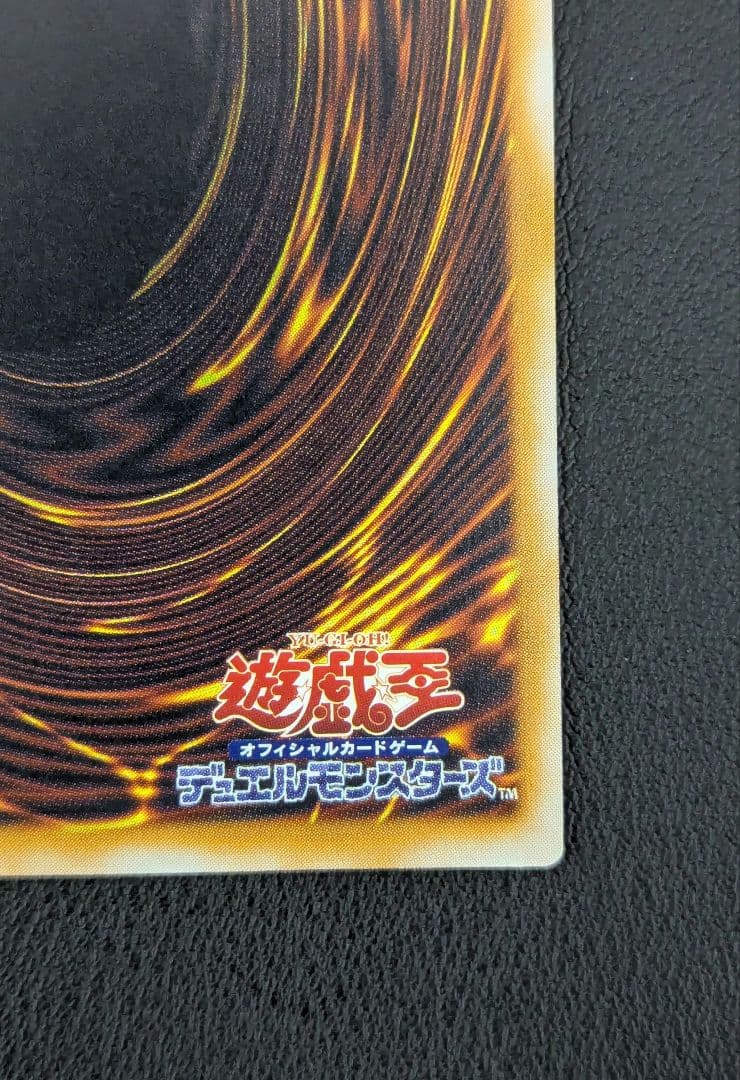 【最終値下げ】【極美品】青眼の白龍 レリーフ SM−51 レリブル