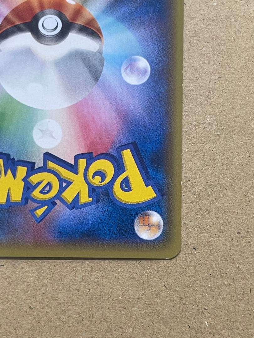 ピカチュウ：バトルフェスタ2014 PROMO XYシリーズプロモーションカー…