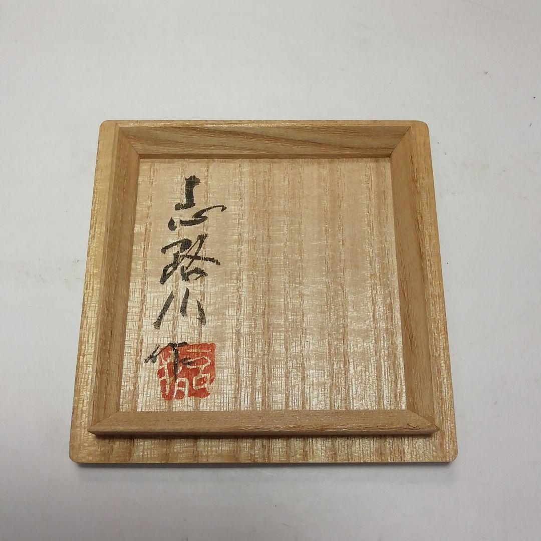 Ｓ７１６　棗　『秋の宵』『月に秋草　内鈴虫蒔絵』『志路川作』　共箱　茶道具