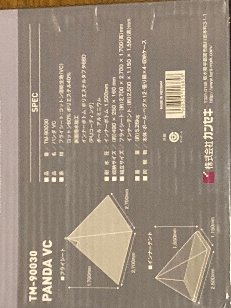 tent-MarkテンマクデザインPANDAワンポールテント、シート、タープ新品