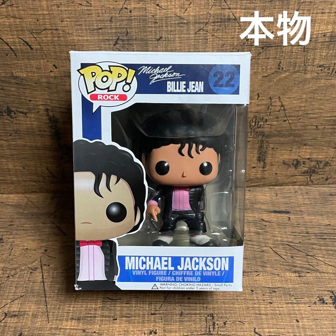 FUNKO pop 激レア マイケルジャクソン ファンコ ポップ
