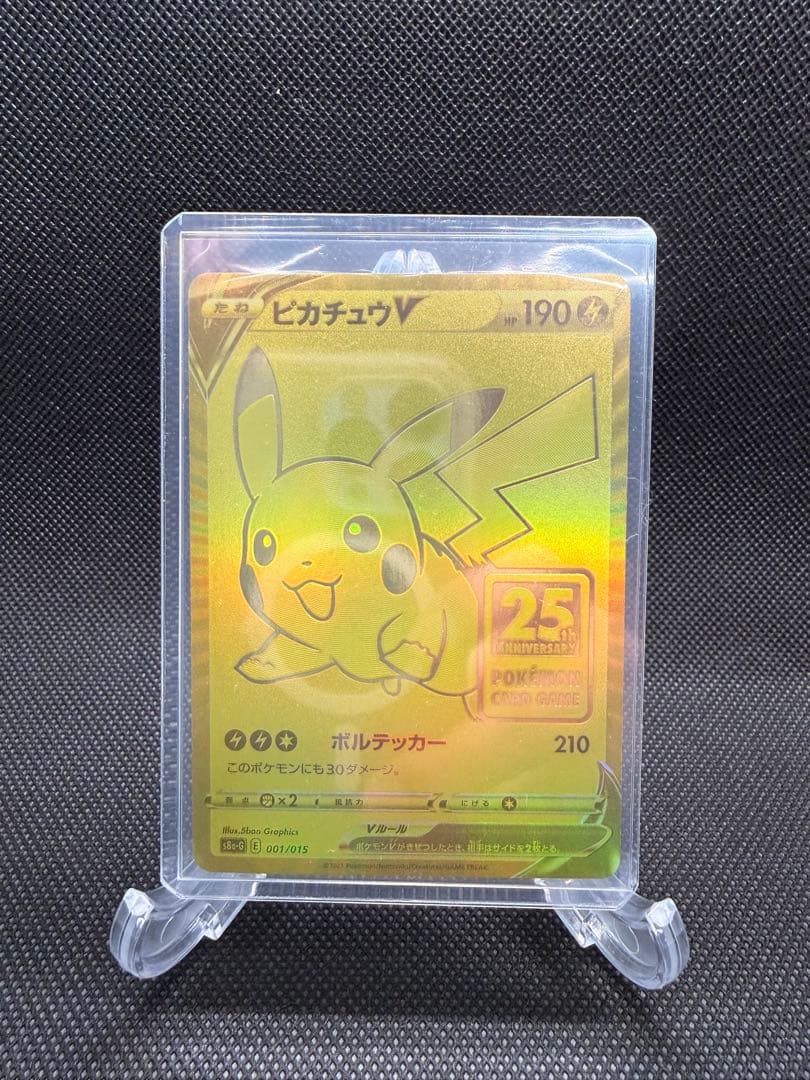 【祝日割引】25th Anniversary Golden Box