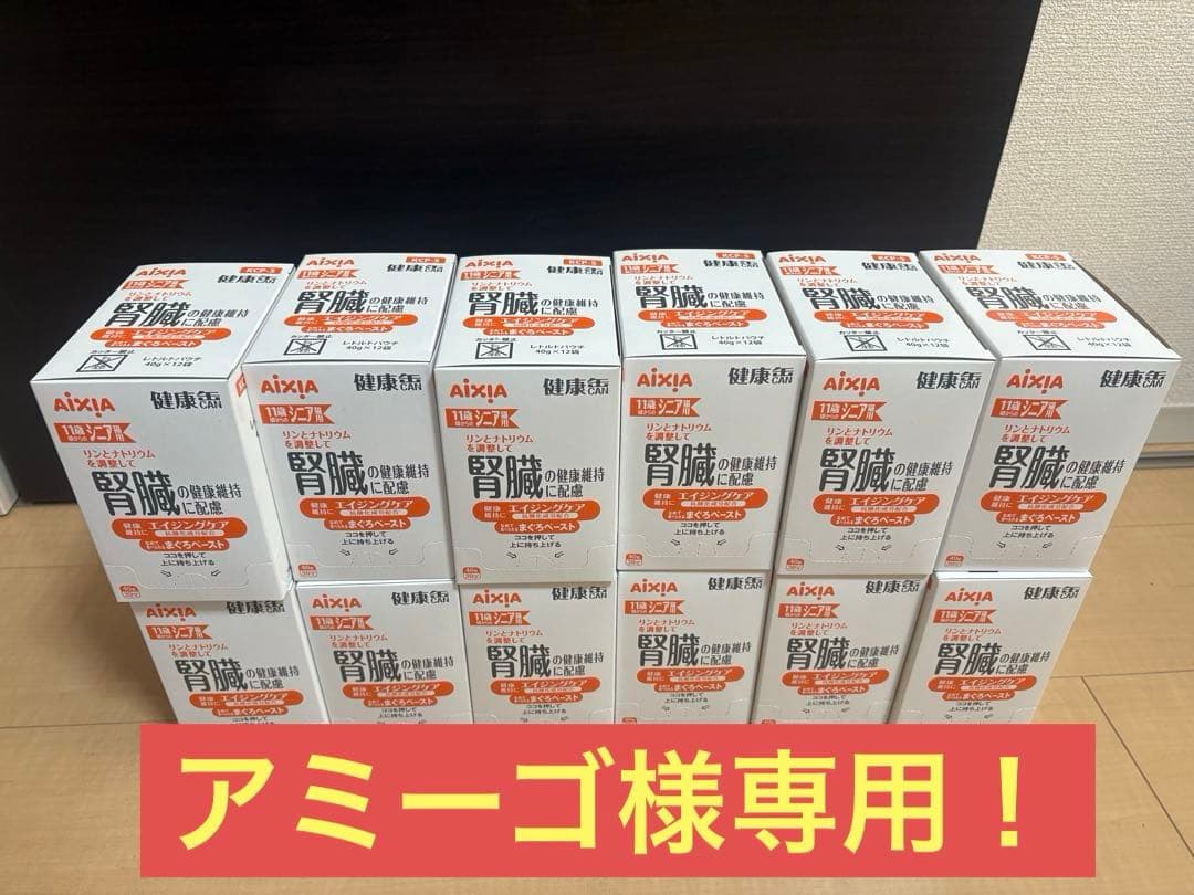 144袋入り　健康缶　猫用パウチ　腎臓の健康維持　エイジングケア　まぐろペースト