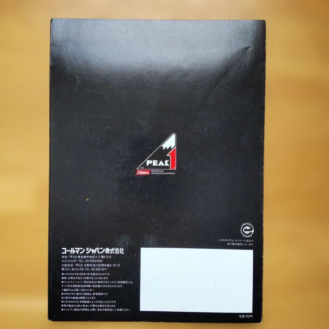 コールマン ピークワン ランタン 222B とシルクライト20マントル1枚