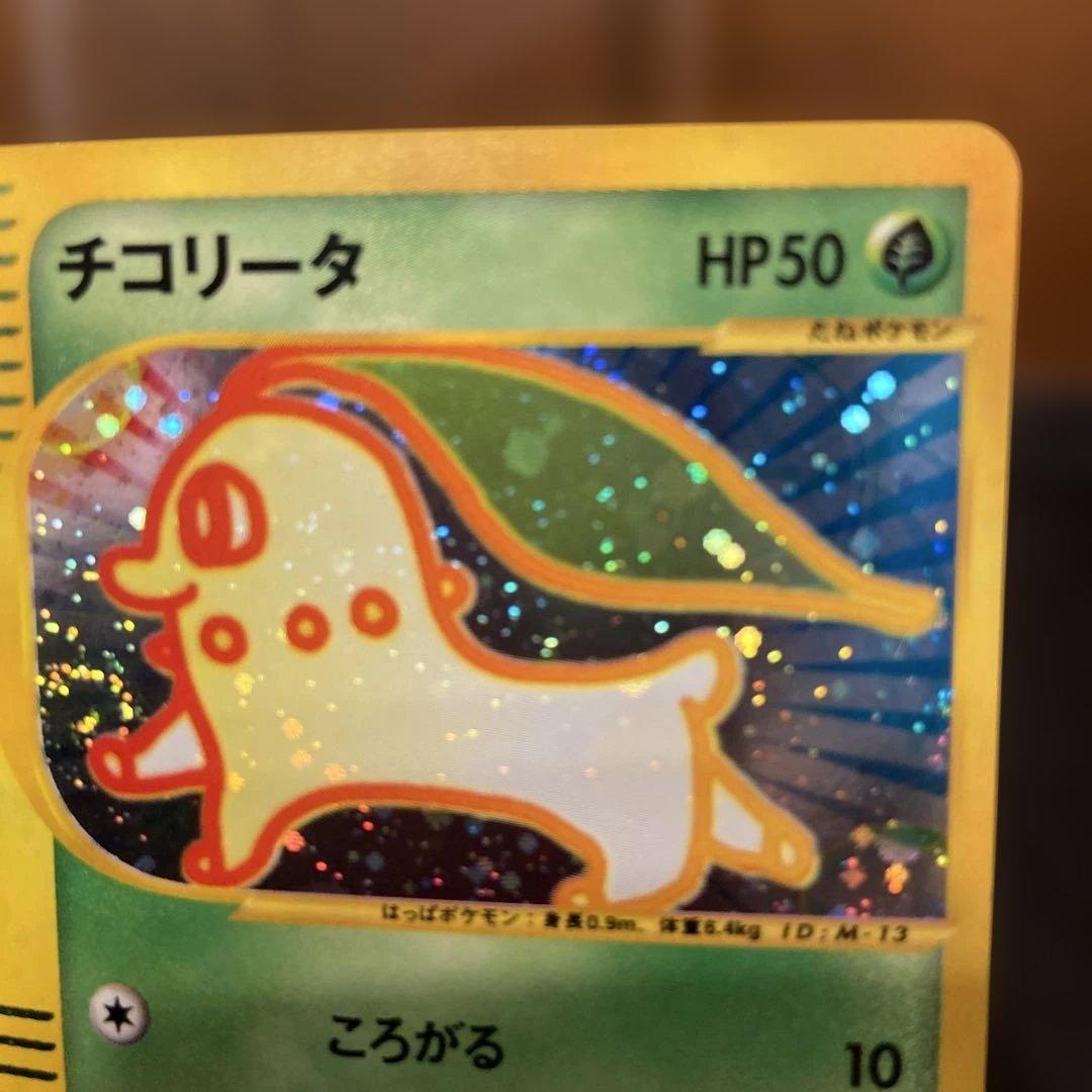 ポケモンカード チコリータマクドナルドオリジナル ミニマム★パック003/018