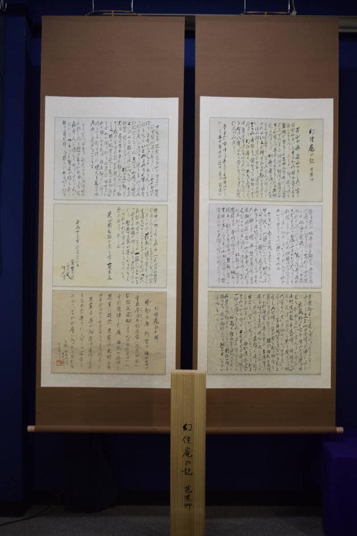 真作/関石/幻住庵の記/松尾芭蕉/双幅/桐共箱付/布袋屋掛軸HG-347