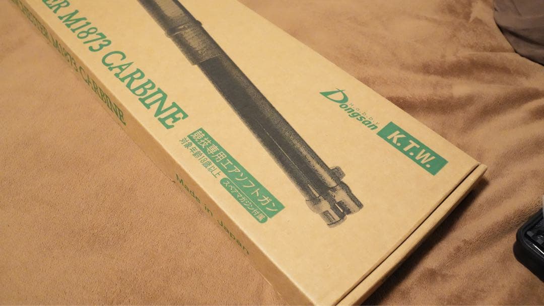 KTW Winchester M1873 Carbine エアソフトガン