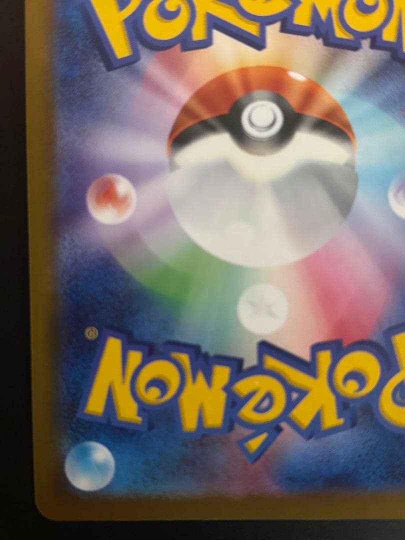 【即購入OK】メガカイリューex MUR