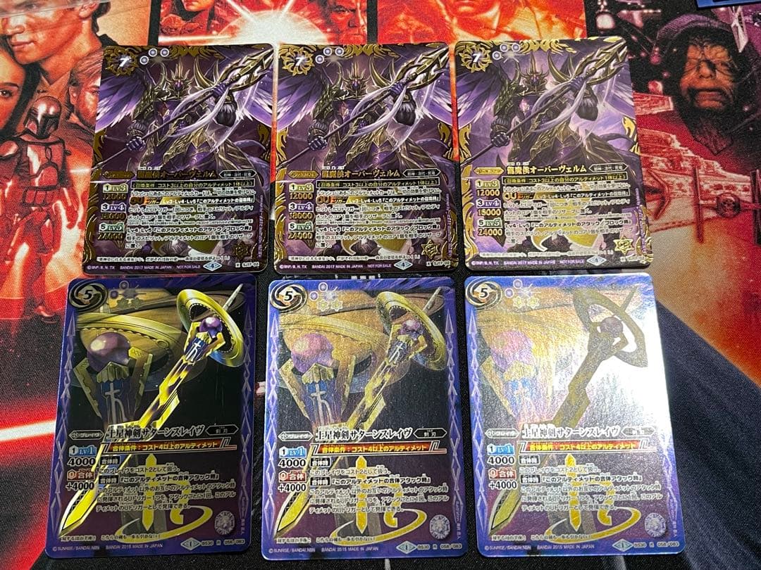 龍魔侯オーバーヴェルム・土星神剣サターンスレイヴ 各3枚セット