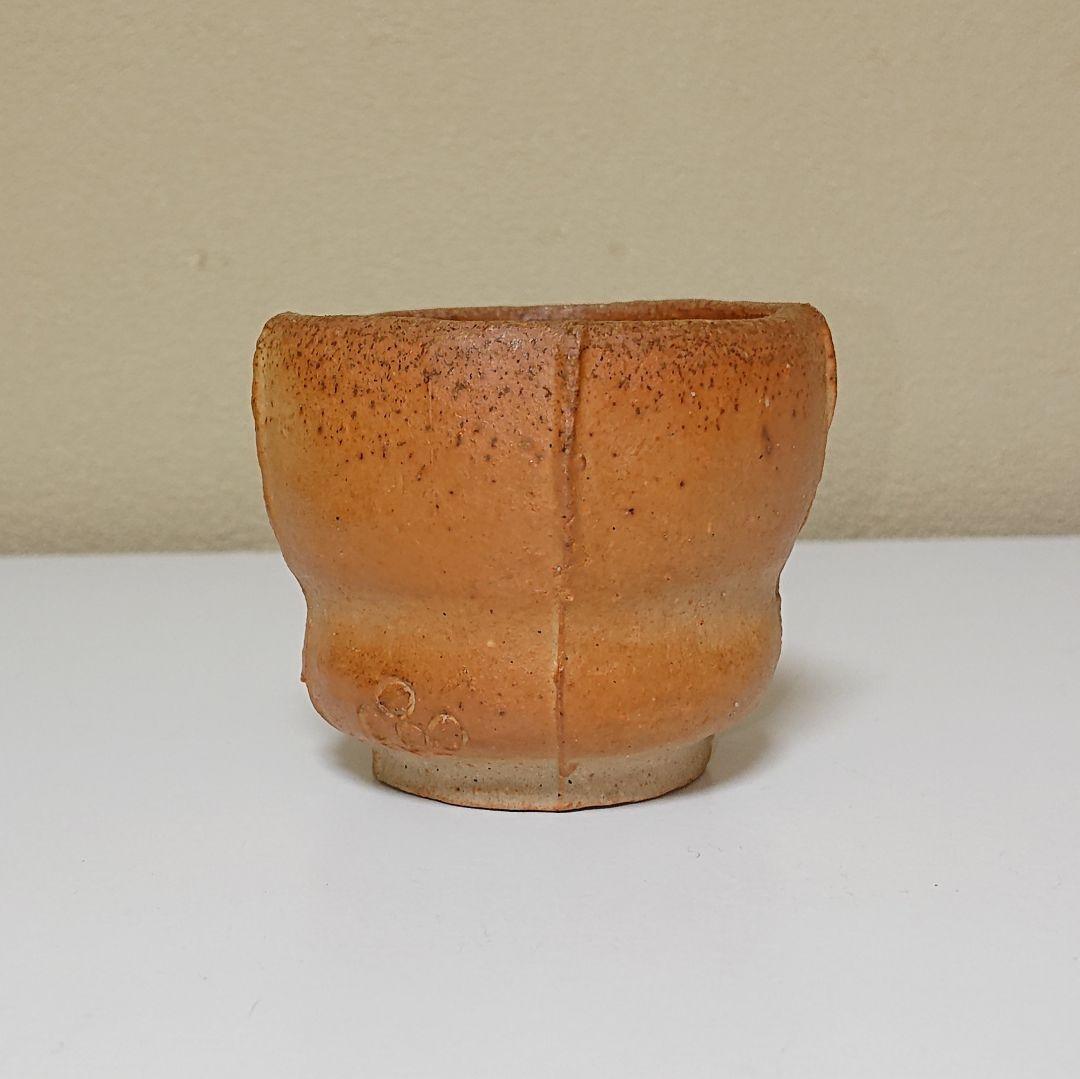 森陶岳　備前焼　ぐい呑み