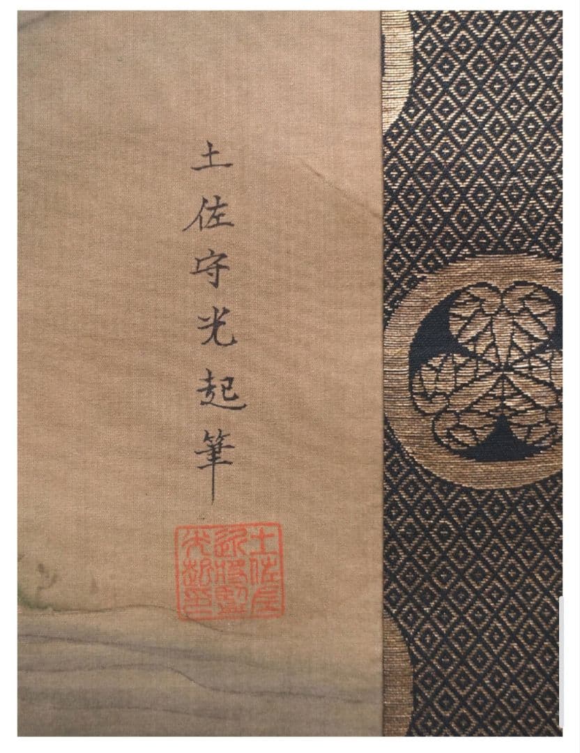 土佐光起 真筆 慶應三年以降の作 絹本 着色楼閣山水図 双幅 徳川家葵御紋表