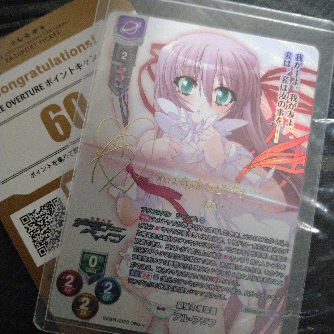 最強の魔導書アル・アジフ