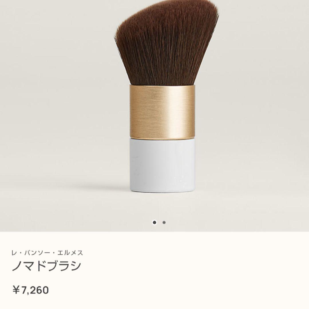 HERMES チークカラー ブラッシュ ソワイユーズ 37&ノマドブラシ