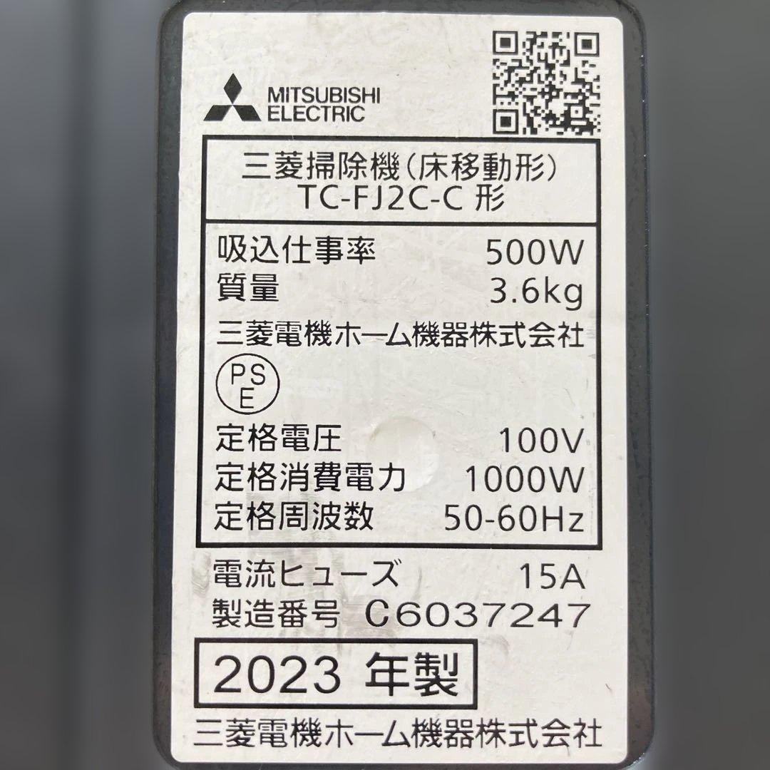 三菱掃除機Be-k ビケイ　TC-FJ2C-C