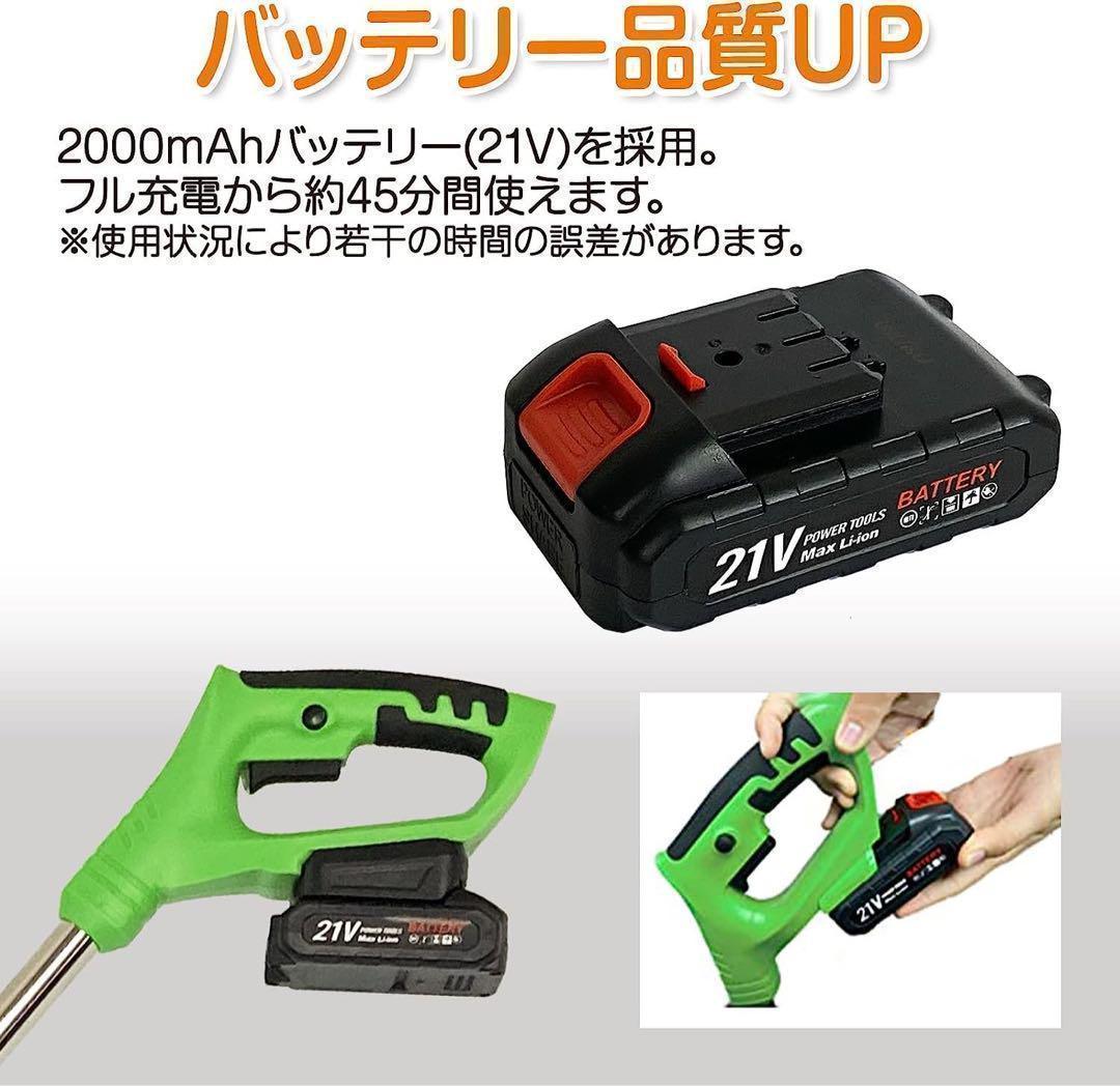 ⭐️大人気⭐️ コードレス草刈機　軽量設計　伸縮自在　バッテリー付き