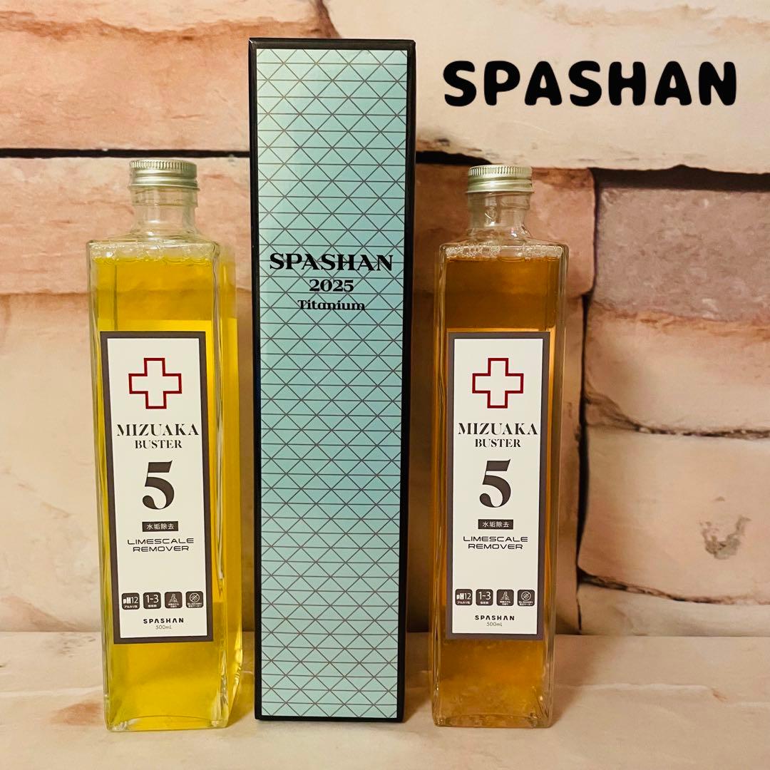 スパシャン 2025 500mL コーティング剤 水垢バスター 5 セット