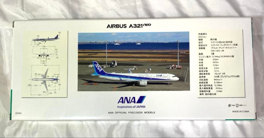 【匿名新品】ANA エアバス A321neo スナップフィットモデル 1/200