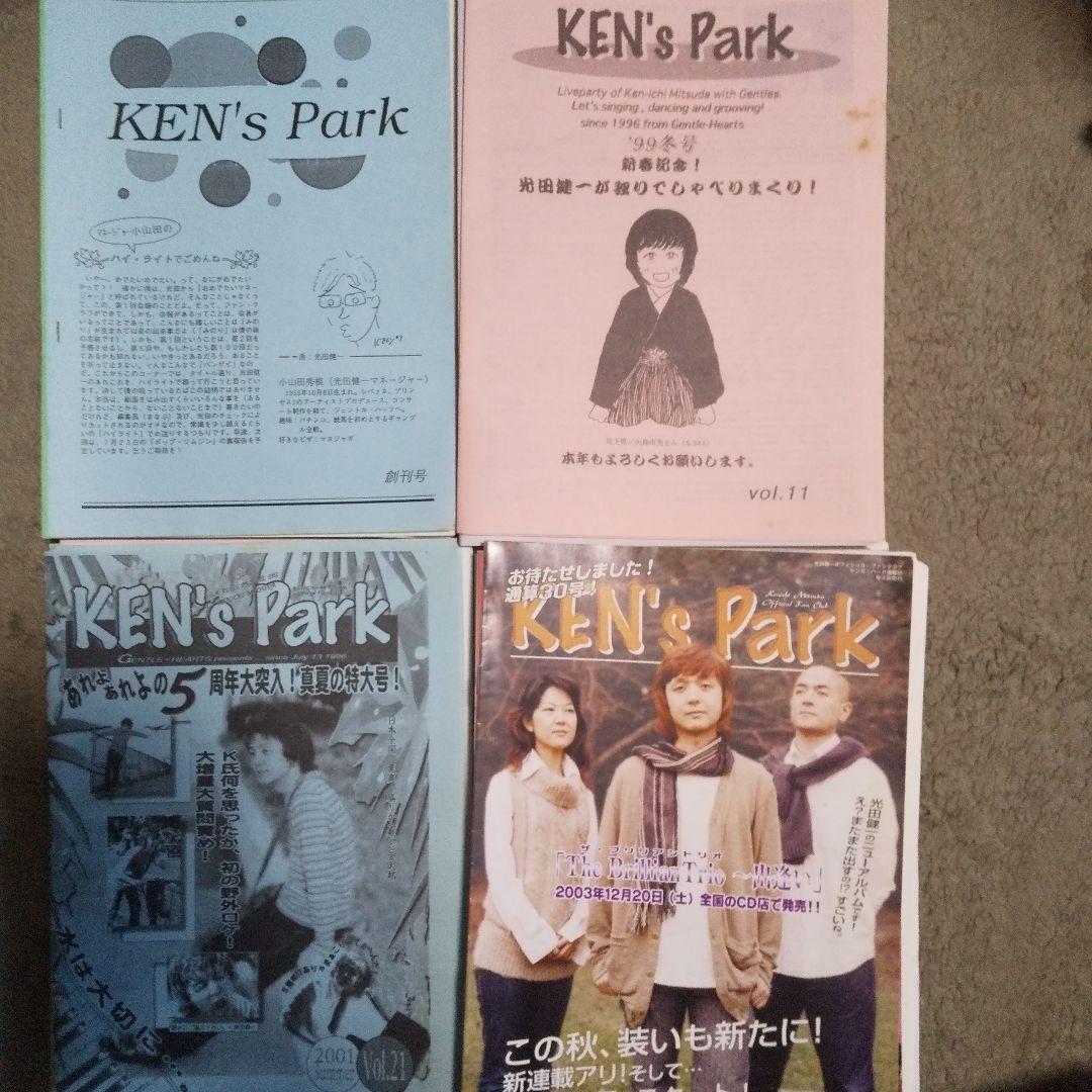 光田健一　ファンクラブ会報誌KEN's Park創刊号～４１まで１０年分