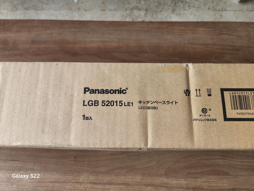 Panasonic キッチンベースライト、 LGB52015LE1