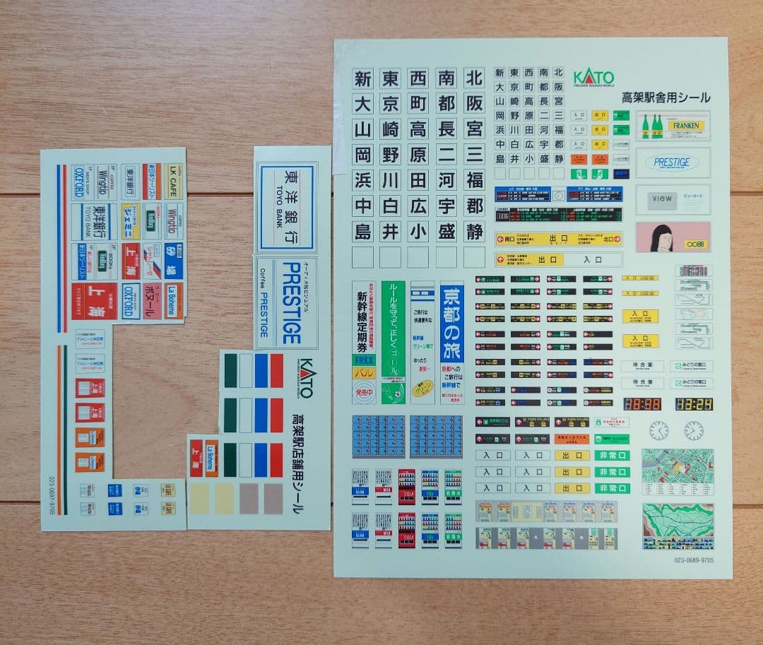 KATO Nゲージ 高架駅セット 23-125 照明キット付