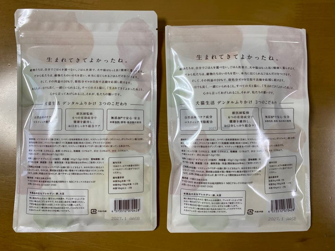 犬猫生活 デンタルふりかけ　30包1袋　28包1袋