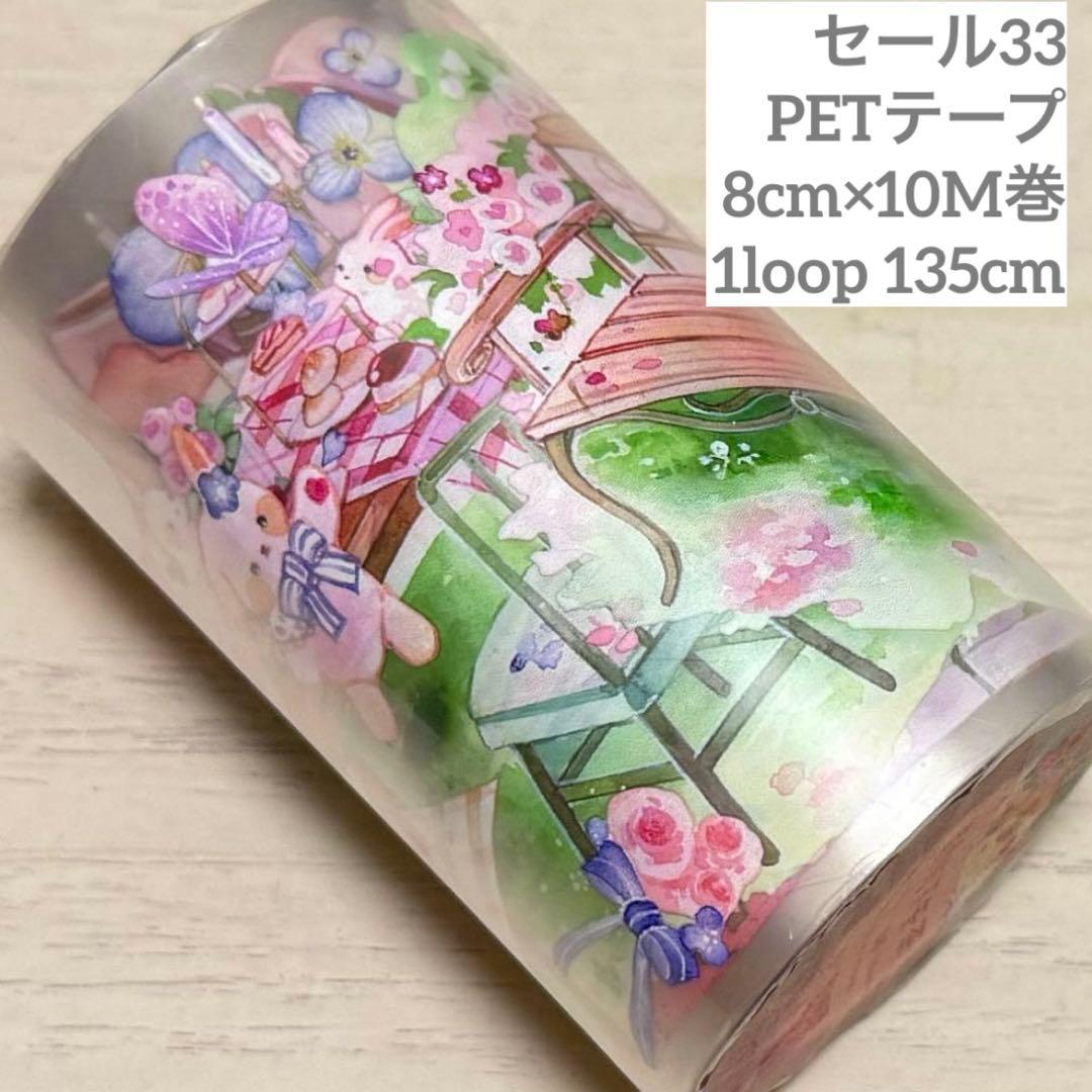 セール33 海外 PETテープ マスキングテープ
