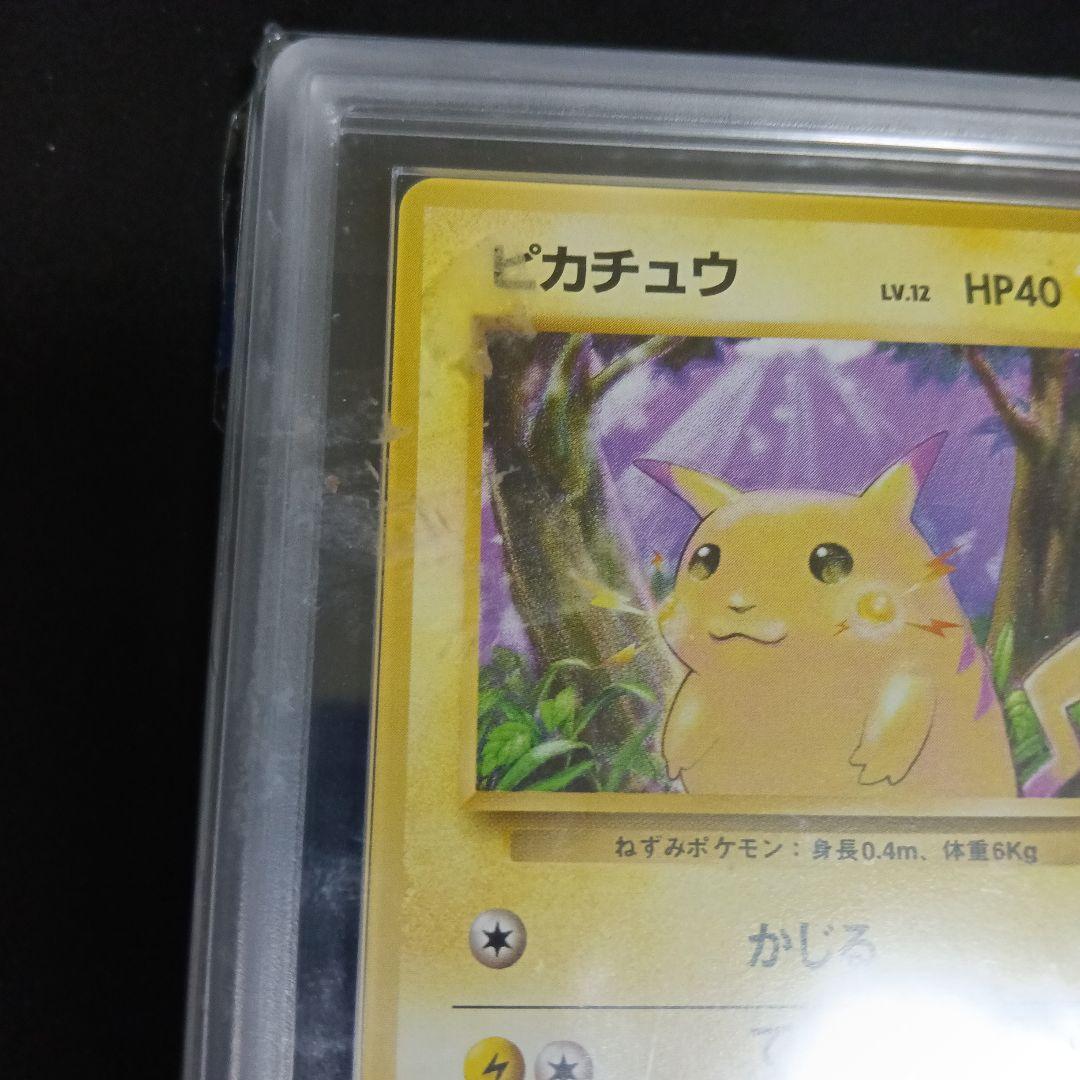 1996年.ピカチュウgamnt10.!３０年前の最初期新品未使用古美術品カ−ド